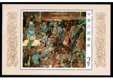 T116M 敦煌壁画(第一组)（小型张）邮票市场行情分析